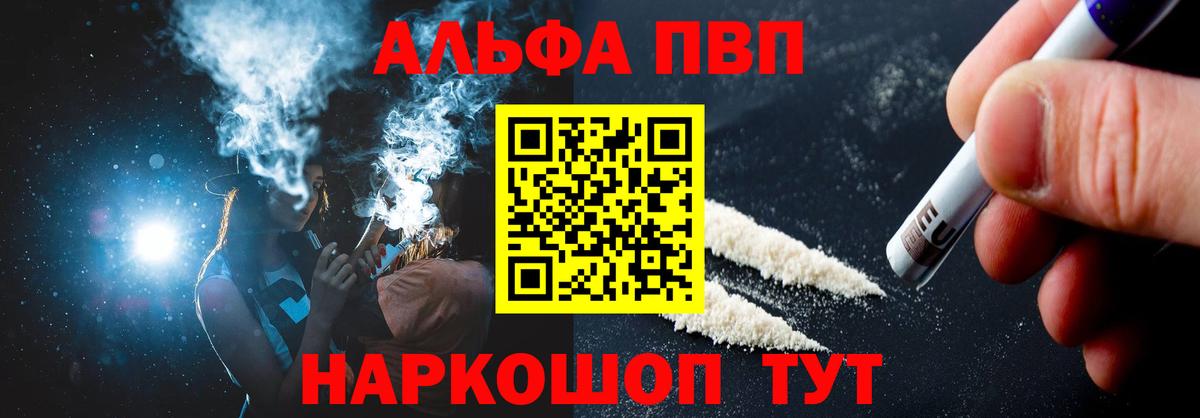 Alfa_PVP Соль  A-PVP  Пыть-Ях  Alpha-PVP кристаллы  А ПВП СК  Вход с VPN 