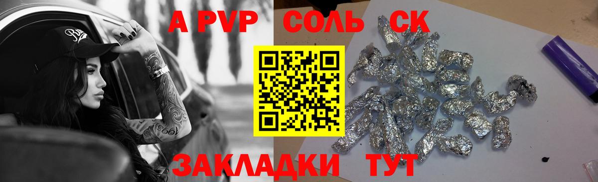 Alfa_PVP мука Пыть-Ях