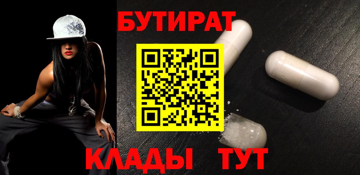 Бутират жидкий экстази Пыть-Ях