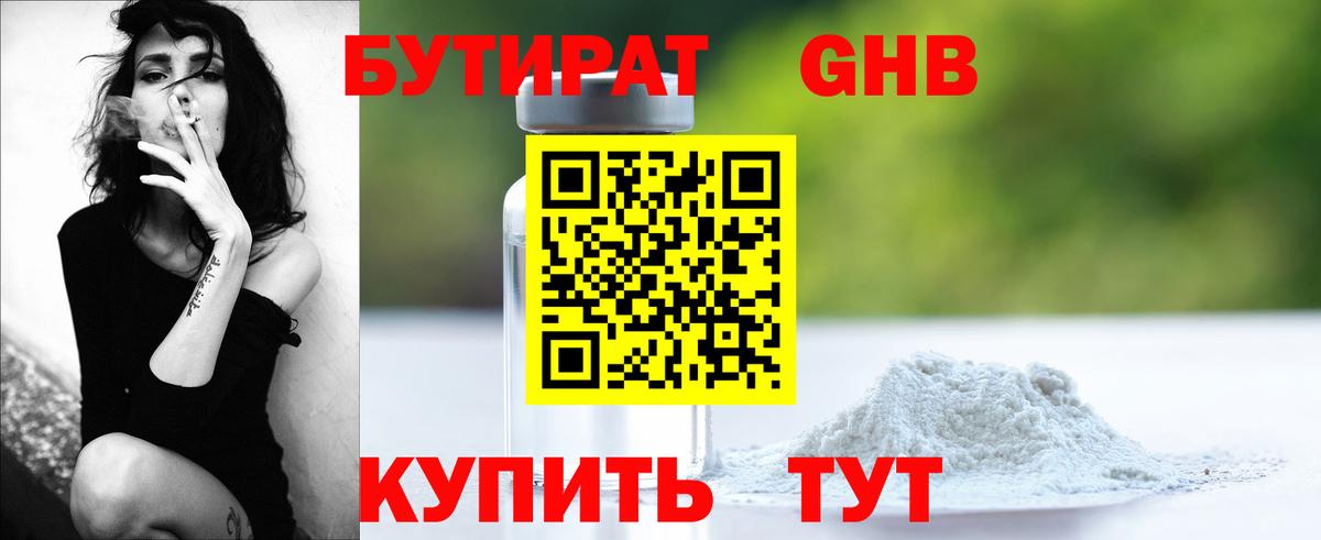 Пыть-Ях  Бутират  Вход с VPN  БУТИРАТ буратино 