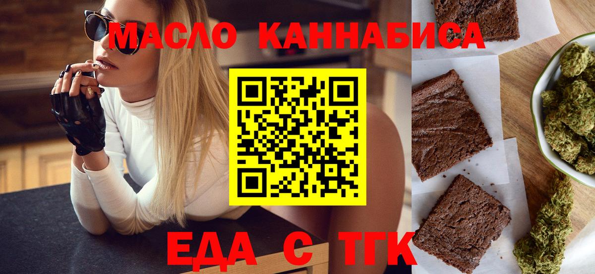 Печенье с ТГК конопля Пыть-Ях