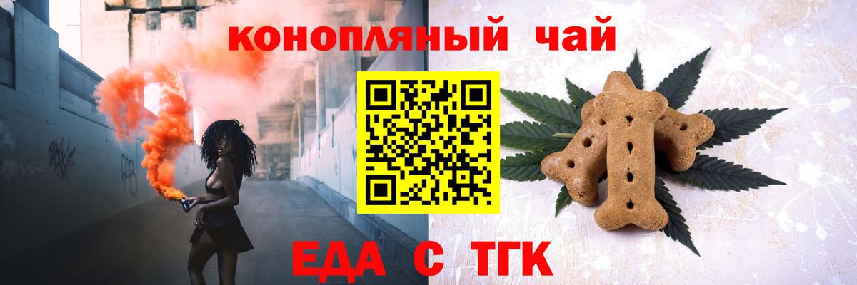 Canna-Cookies марихуана  Вход с VPN  Пыть-Ях 