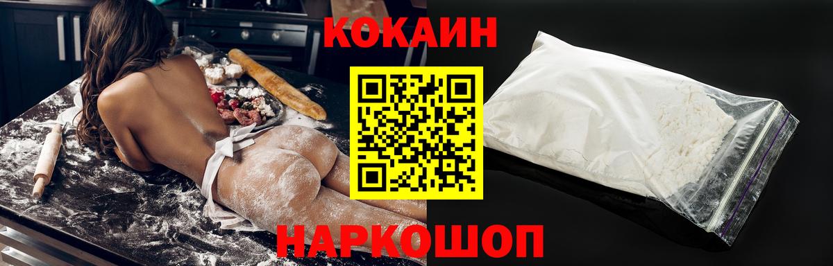 COCAIN  Вход с VPN  Пыть-Ях  КОКАИН Fish Scale 