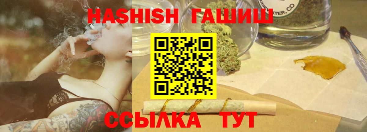 Гашиш убойный  Вход с VPN  Пыть-Ях  Гашиш индика сатива 