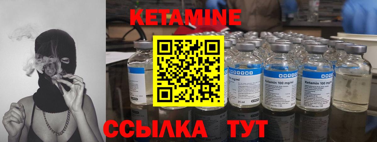 Кетамин ketamine  Вход с VPN  Пыть-Ях 