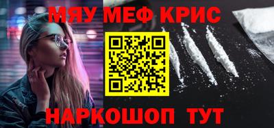 мефедрон мука Рузаевка