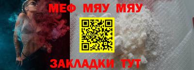 мефедрон мука Рузаевка