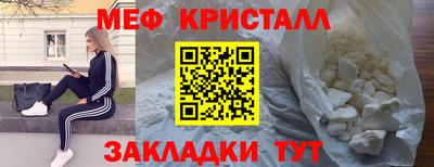 мефедрон мука Рузаевка