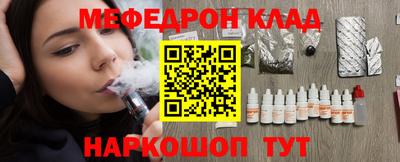 мефедрон мука Рузаевка