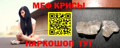 мефедрон мука Рузаевка