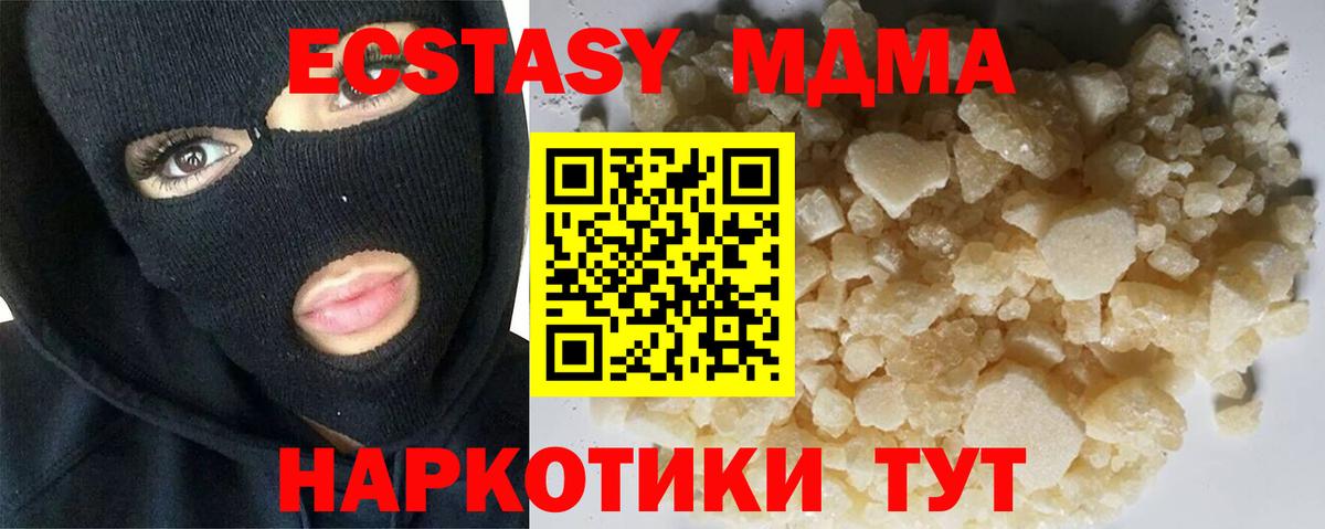 Пыть-Ях  MDMA молли  МДМА молли  MDMA  Вход с VPN 