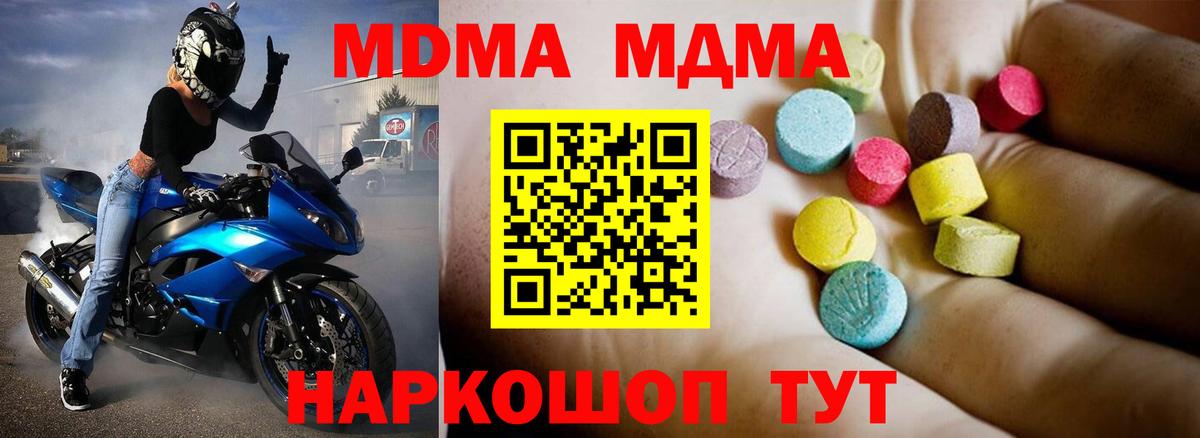 MDMA молли Пыть-Ях