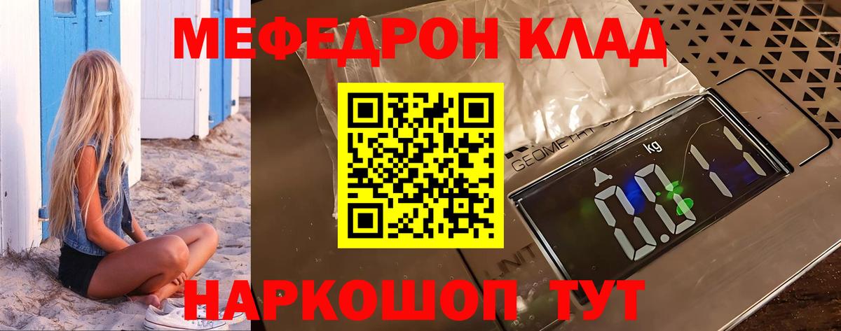 Меф VHQ  Вход с VPN  Мефедрон VHQ  МЕФ  Пыть-Ях 