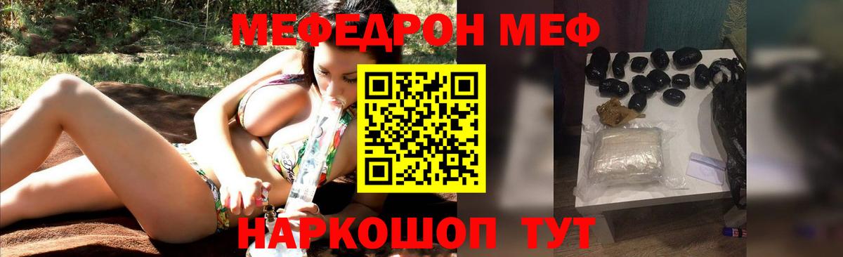 МЕФ мука Пыть-Ях