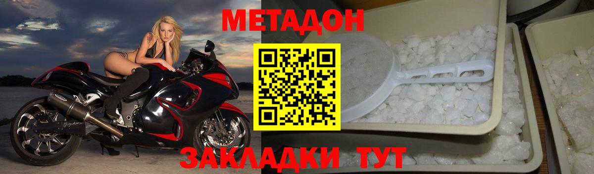 Пыть-Ях  Метадон methadone  Вход с VPN 