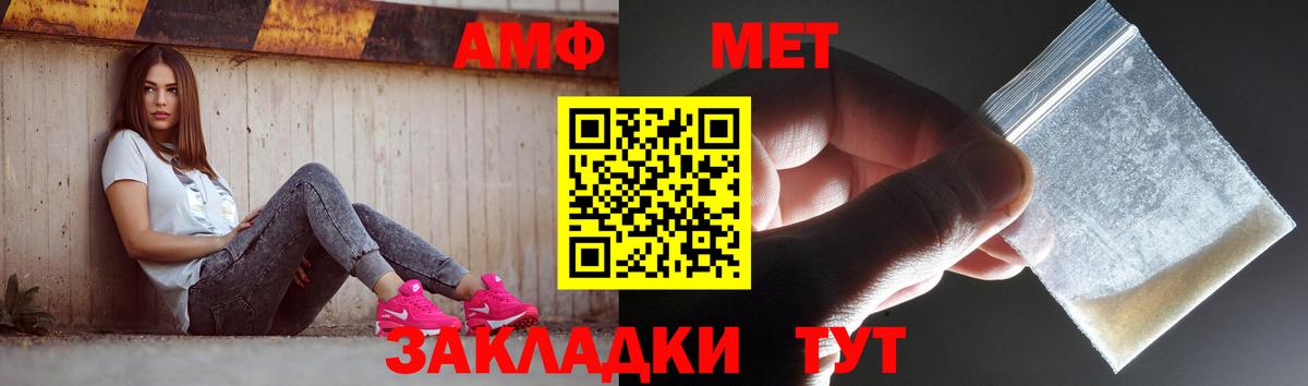 Метамфетамин витя  Метамфетамин витя  Пыть-Ях  Вход с VPN 